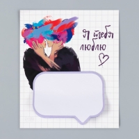 Магнит с блоком для записей "Я тебя люблю" 11,5х14 см Магнит с блоком для записей "Я тебя люблю" 11,5х14 см