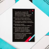 Фанты &laquo;Челлендж Вечеринка!&raquo;, 20 карт