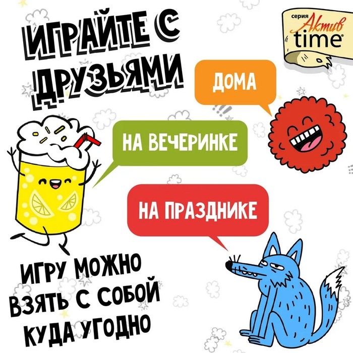 Игра настольная &laquo;Кто ты на деле?&raquo;, 14+