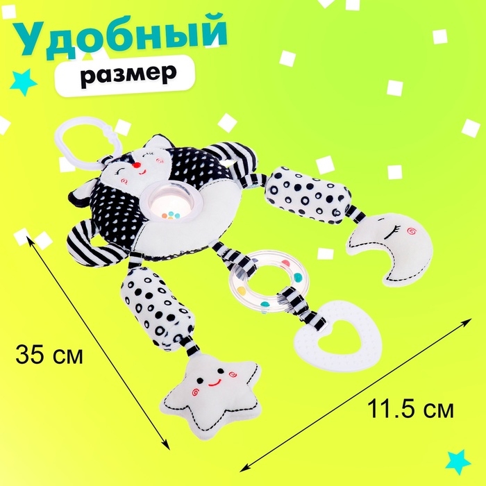 Подвеска мягкая &laquo;Волшебные сны&raquo;, на кроватку и коляску