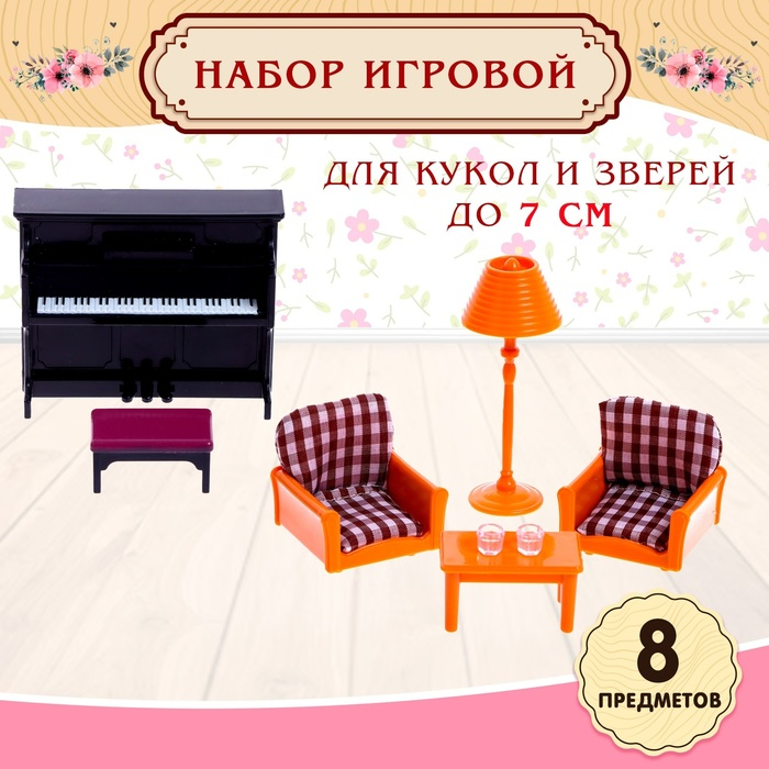 Набор мебели &laquo;Крошики&raquo;