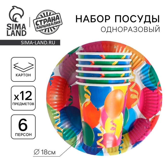 Набор бумажной посуды одноразовый Праздник. Воздушные шары и серпантин&raquo;: 6 стаканов, 6 тарелок