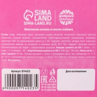 Жевательная резинка-сладкая вата &laquo;Сладость тебе в радость&raquo;, вкус: клубника, 5 г.