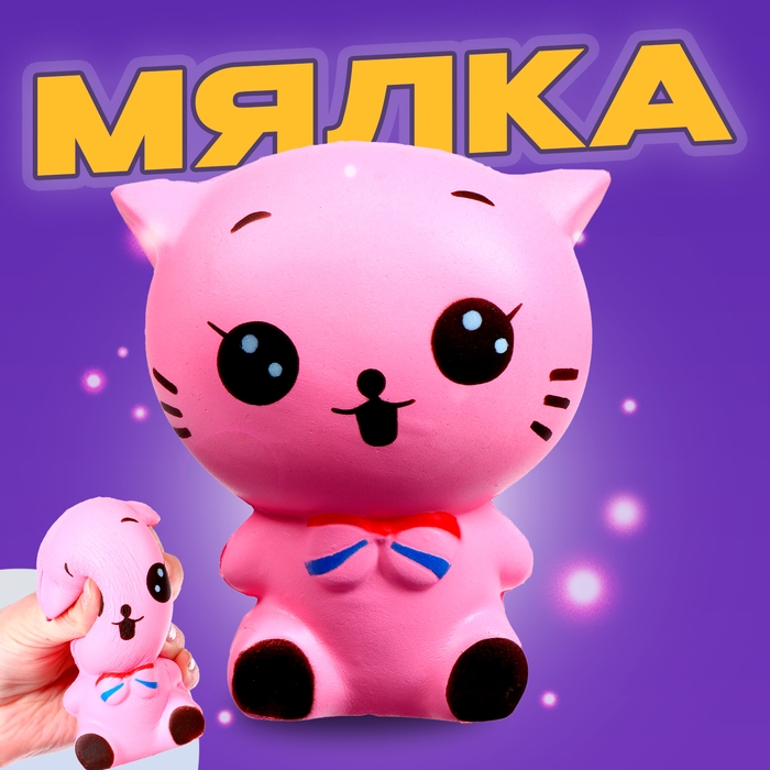 Мялка-сквиши &laquo;Кошечка&raquo;
