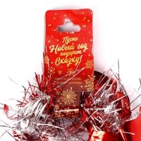 Мишура "Фонарик колокольчик" d-2 см, 200 см, микс