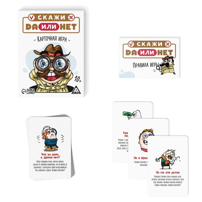 Настольная игра &laquo;Скажи ДА или НЕТ&raquo;, 35 карт, 10+