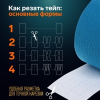 Кинезио - тейп, 3,8 см &times; 5 м, цвет синий