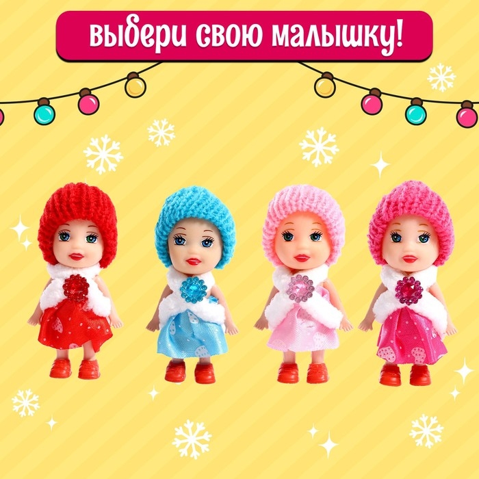 Игрушка в шаре &laquo;Волшебного Нового года!&raquo;