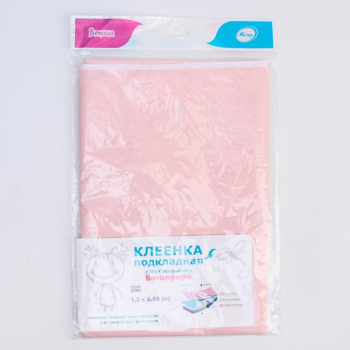 Клеёнка с ПВХ-покрытием, 60х120 см, на резинке, цвета МИКС