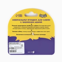 Игрушка для собак жевательная со ароматом корма &laquo;Крабик&raquo;, 9.5 х 5 см