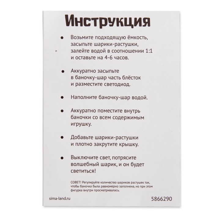 Набор для творчества &laquo;Светящийся шар с гидрогелем&raquo;, динозаврик