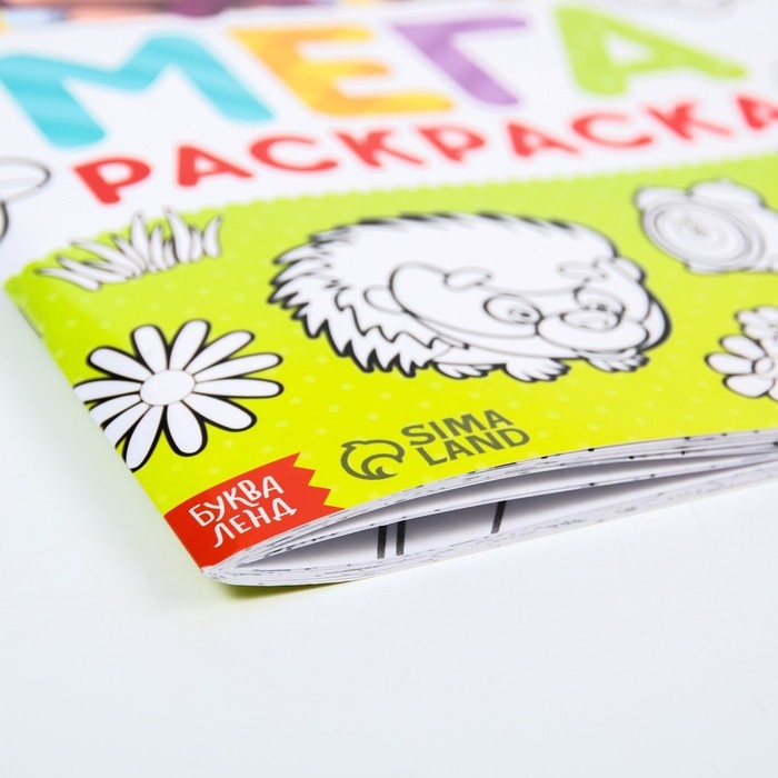 Раскраска &laquo;МЕГА большая&raquo;, 68 стр., А4, Маша и Медведь