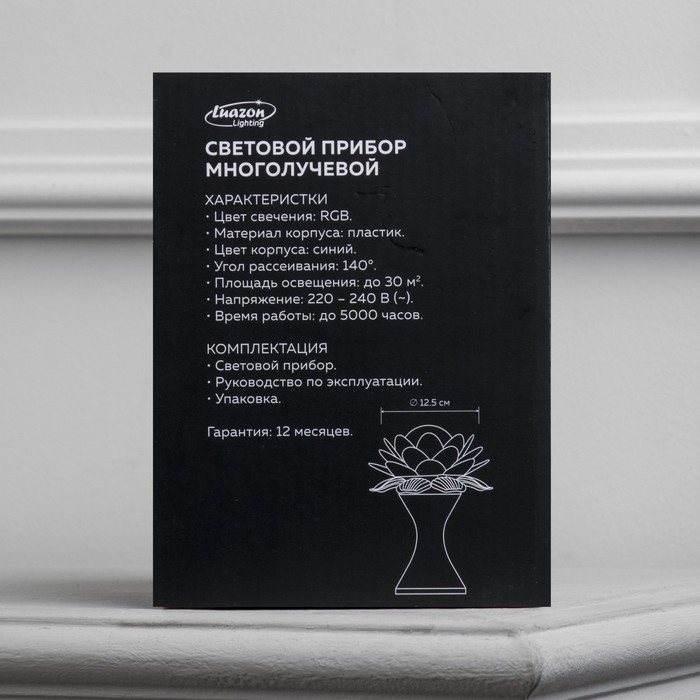 Световой прибор &laquo;Цветок&raquo; 12.5 см, свечение RGB, 220 В, синий