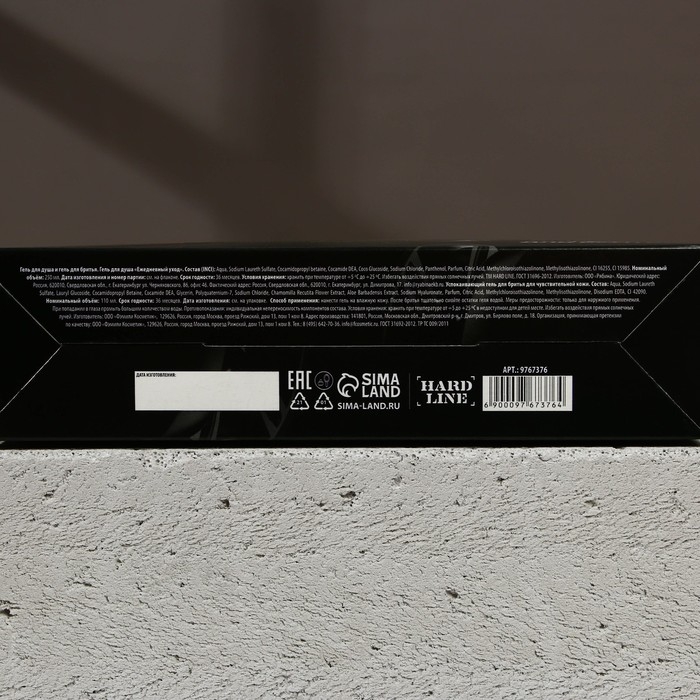 Подарочный набор косметики «Лучшему из лучших», гель для душа 250 мл и гель для бритья 110 мл, HARD LINE Подарочный набор косметики «Лучшему из лучших», гель для душа 250 мл и гель для бритья 110 мл, HARD LINE