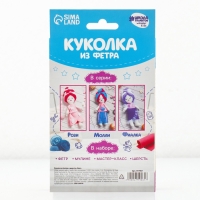 Валяние из шерсти. Игрушка куколка из фетра «Элис», набор для творчества Валяние из шерсти. Игрушка куколка из фетра «Элис», набор для творчества