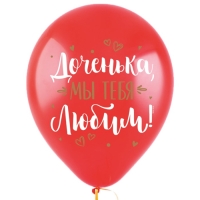 Шар латексный 12" &laquo;С ДР! Дочка&raquo;, пастель, набор 50 шт., МИКС