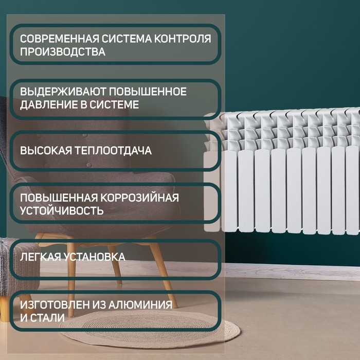 Радиатор Tropic 350x80 мм биметаллический, 12 секций