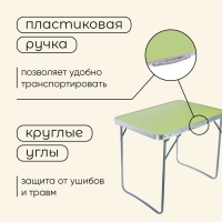 Стол туристический Maclay, складной, 70х50х60 см, цвет зелёный