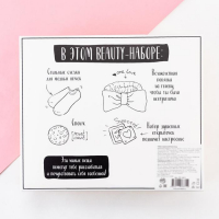 Набор подарочный "Sweet things" полотенце и аксессуары