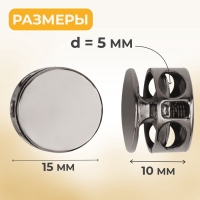 Фиксатор для шнура, двойной, d = 5 мм, 15 × 10 мм, 5 шт, цвет чёрный никель Фиксатор для шнура, двойной, d = 5 мм, 15 × 10 мм, 5 шт, цвет чёрный никель