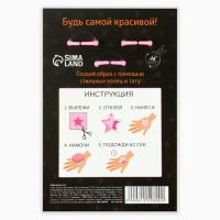 Кольцо 3 шт с тату «Будь самой красивой» 8 х 12 см Кольцо 3 шт с тату «Будь самой красивой» 8 х 12 см