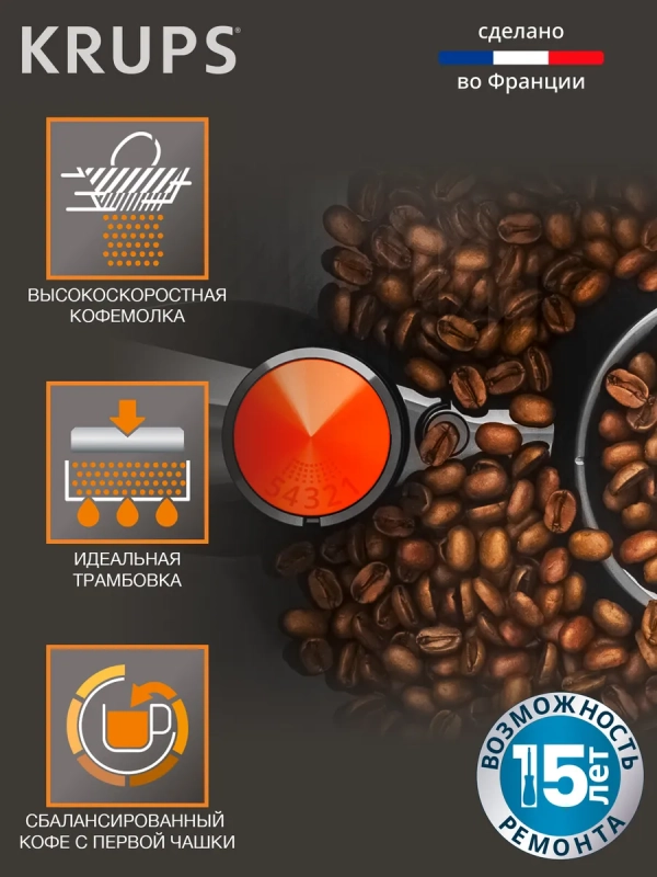 Автоматическая кофемашина Intuition Preference EA873810