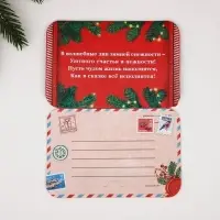 Письмо Деду Морозу открытка с наклейками &laquo;Новогодняя почта&raquo;
