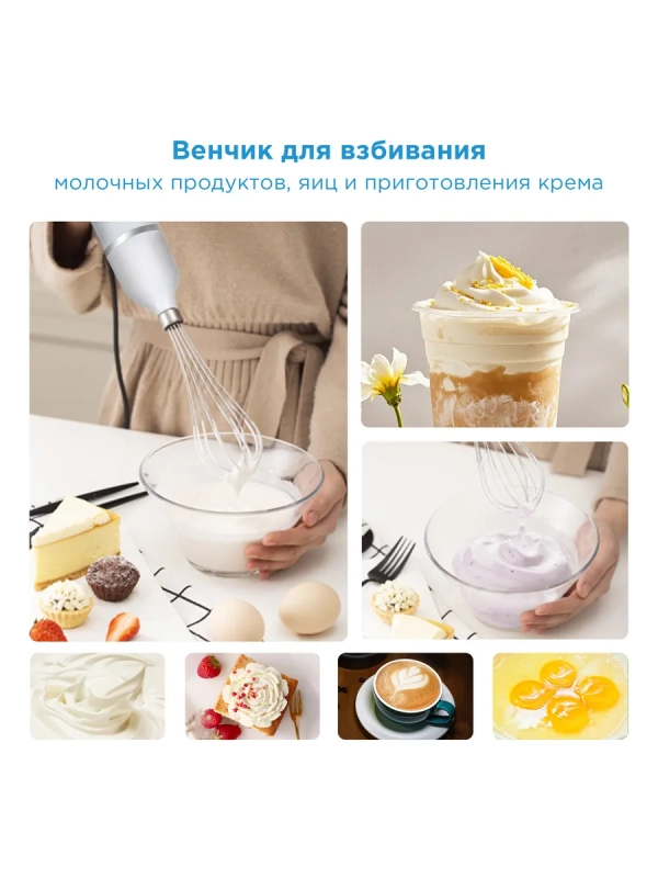 Блендер погружной MC-BL301, 1200 Вт, 4в1, турборежим, белый