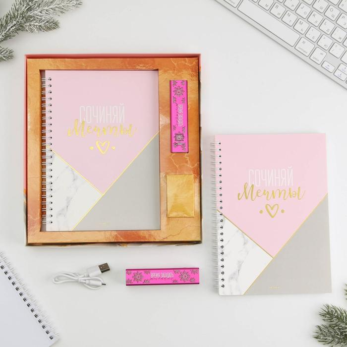 Ежедневник и зарядное устройство (2000 mAh) &laquo;Время загадать желание&raquo;, набор