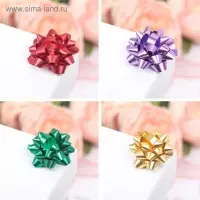 Бант - звезда №3.5, простой металик, МИКС