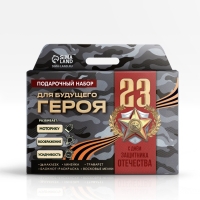 Блокнот-раскраска, трафарет, цветные мелки, линейка "Для будущего героя. С 23 февраля" Блокнот-раскраска, трафарет, цветные мелки, линейка "Для будущего героя. С 23 февраля"