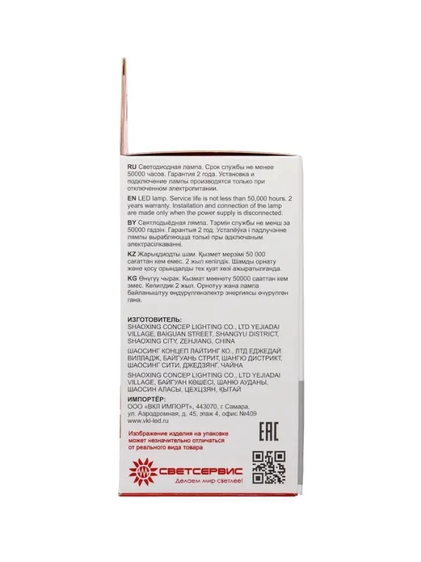 Лампа светодиодная TANGO, G45, 7 Вт, E14, 665 Лм, 4000K, IP20,  свечение нейтральное белое, матовое