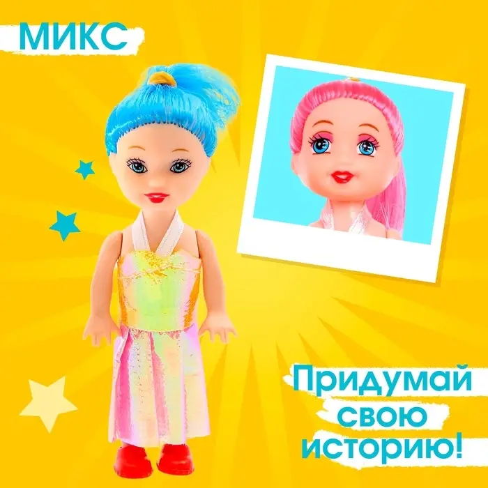 Кукла малышка &laquo;Нарядная&raquo;, МИКС