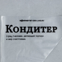 Кондитерские мешки &laquo;Кондитер&raquo;,(L) 38 х 24 см, 50 шт