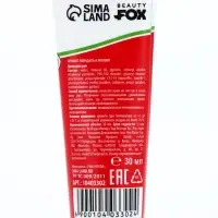 Крем для рук &laquo;От раздражения из-за людей&raquo;, 30 мл, аромат миндаля и молока, BEAUTY FOX