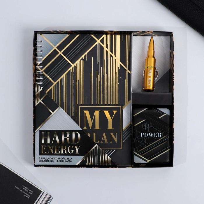 Набор флеш-карта, ежедневник, внешний аккумулятор 5000 mAh Hard energy, 21,5 х 21,5 см