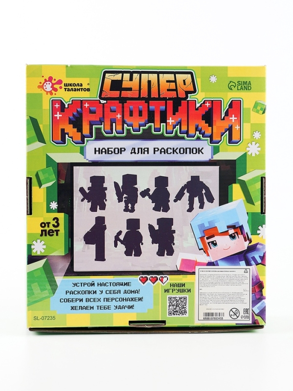 ШКОЛА ТАЛАНТОВ Набор для раскопок "Супер крафтики" SL-07235