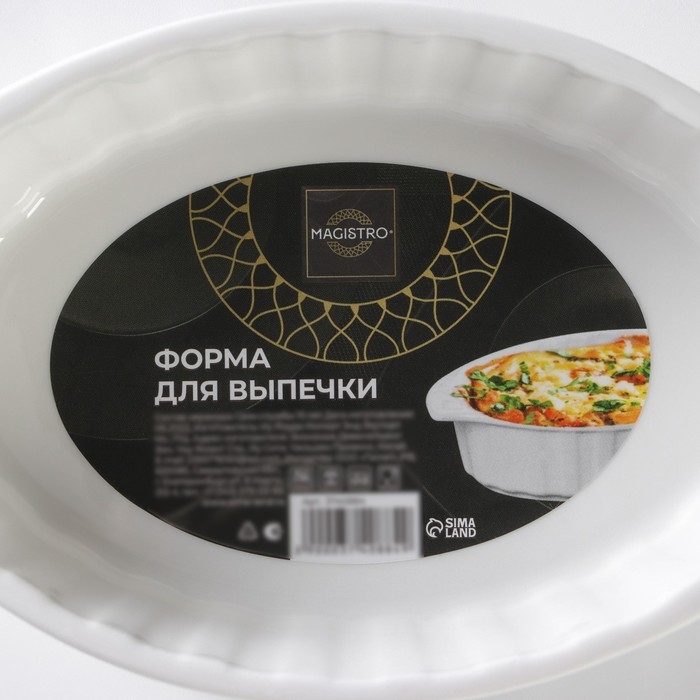 Форма для выпечки из жаропрочной керамики Magistro &laquo;Овал. Каспар&raquo;, 270 мл, 17&times;10&times;3,7 см