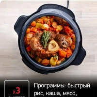 Мультиварка скороварка Home Chef Smart Multicooker CY601832