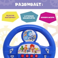 Руль музыкальный &laquo; Фиксики: Фикси руль&raquo;, работает от батареек, звук