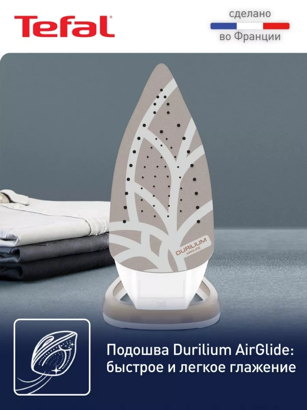 Утюг паровой Easygliss Eco FV5780E1, 2800 Вт