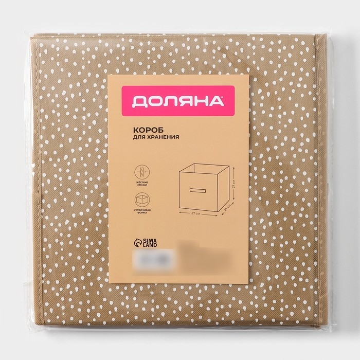 Короб для хранения Доляна Points, 27&times;27&times;27 см, цвет бежевый