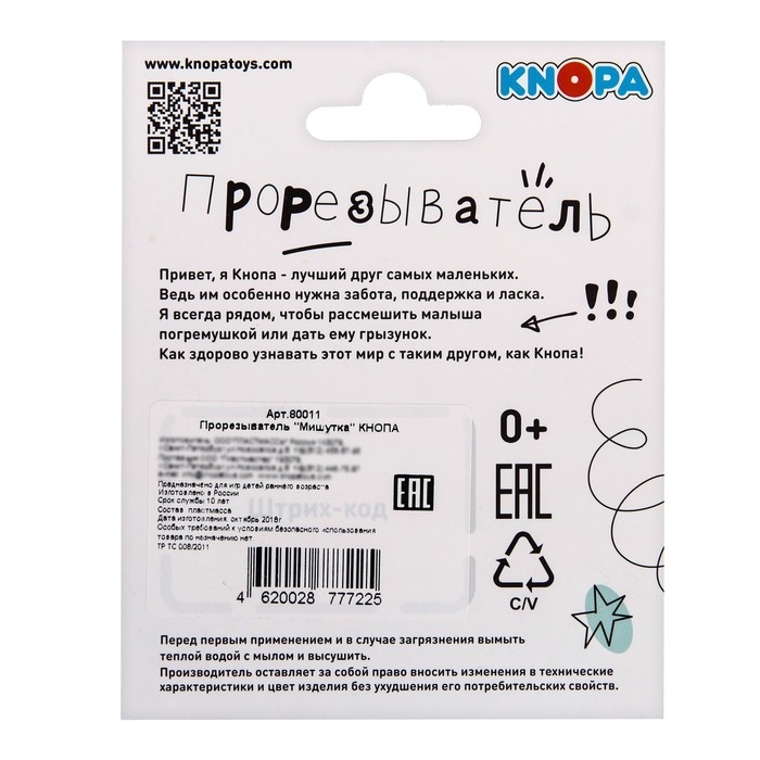 Прорезыватель силиконовый &laquo;Мишутка&raquo;, цвет МИКС, КНОПА