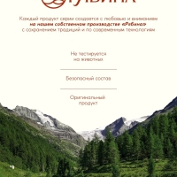 Шампунь для волос, молодость и объем, аромат рябины, 250 мл, Рябина