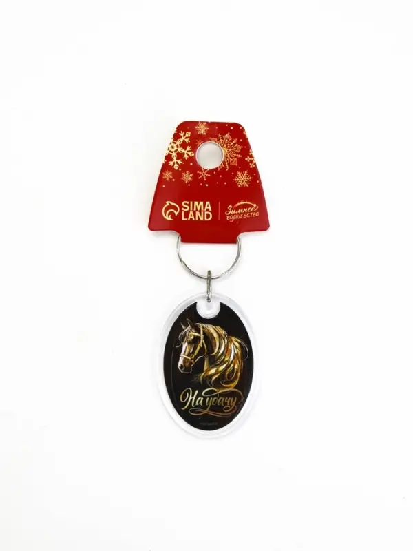 Брелок из пластика &laquo;С Новым годом&raquo;, 6 шт., 5&times;4 см, МИКС