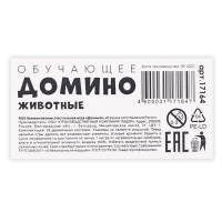 Настольная игра &laquo;Домино. Животные&raquo;