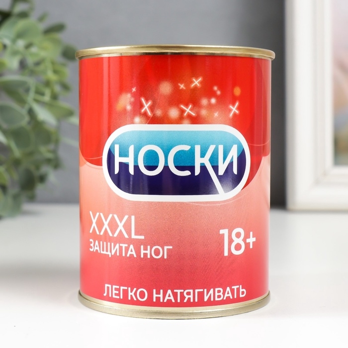 Подарочные носки в банке &laquo;XXXL защита ног&raquo;, (внутри носки мужские, цвет чёрный)