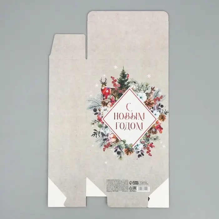 Коробка подарочная новогодняя складная &laquo;Новогодняя акварель&raquo;, 16 х 23 х 7.5 см