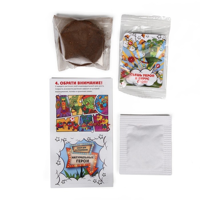 Набор для выращивания «Натуральные Герои», укроп Набор для выращивания «Натуральные Герои», укроп