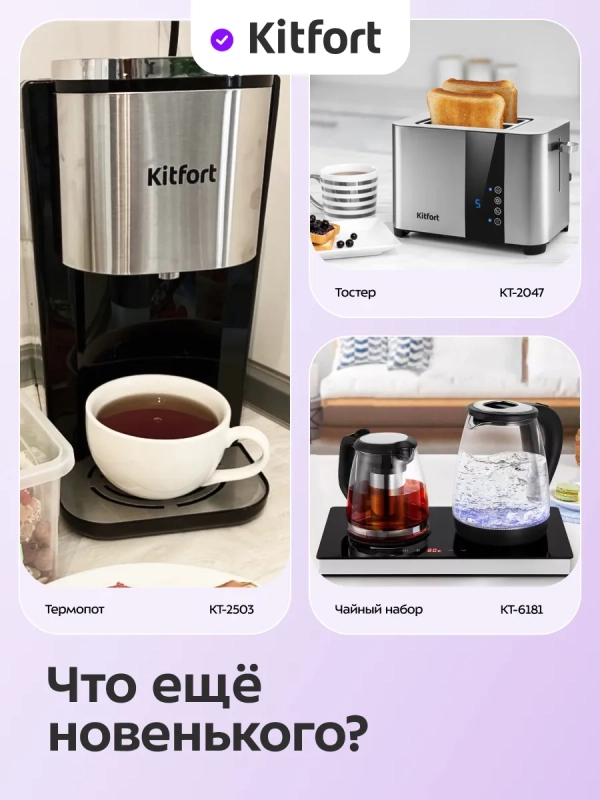 Чайник электрический с температурным режимом КТ-8758 - 1.7 л